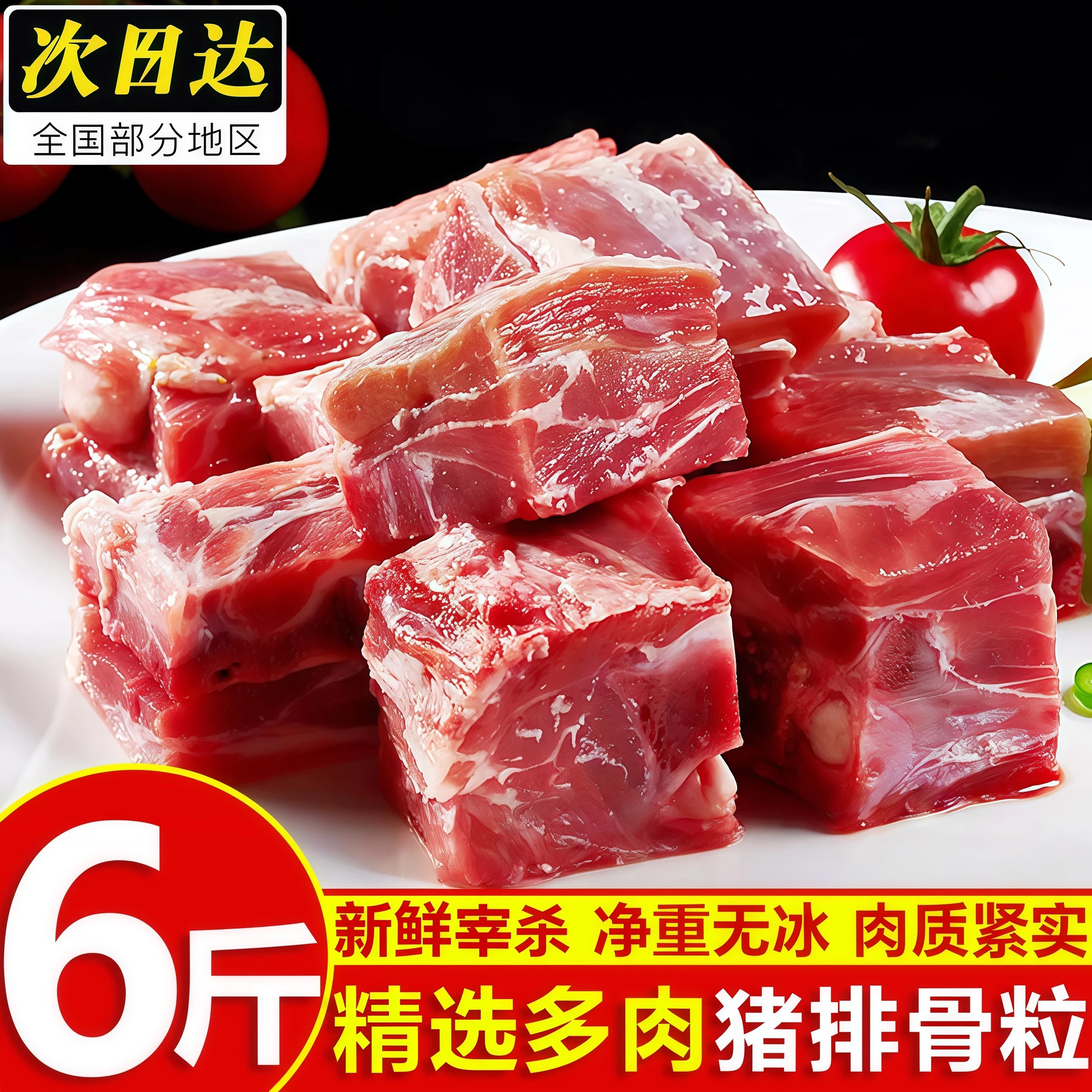 冷冻新鲜带肉猪排骨粒商用批发
