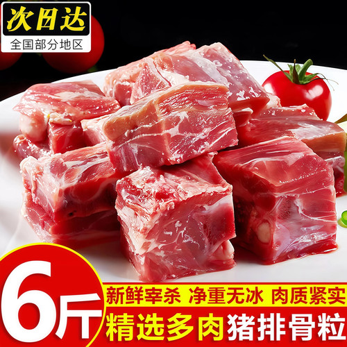 冷冻新鲜带肉猪排骨粒商用批发