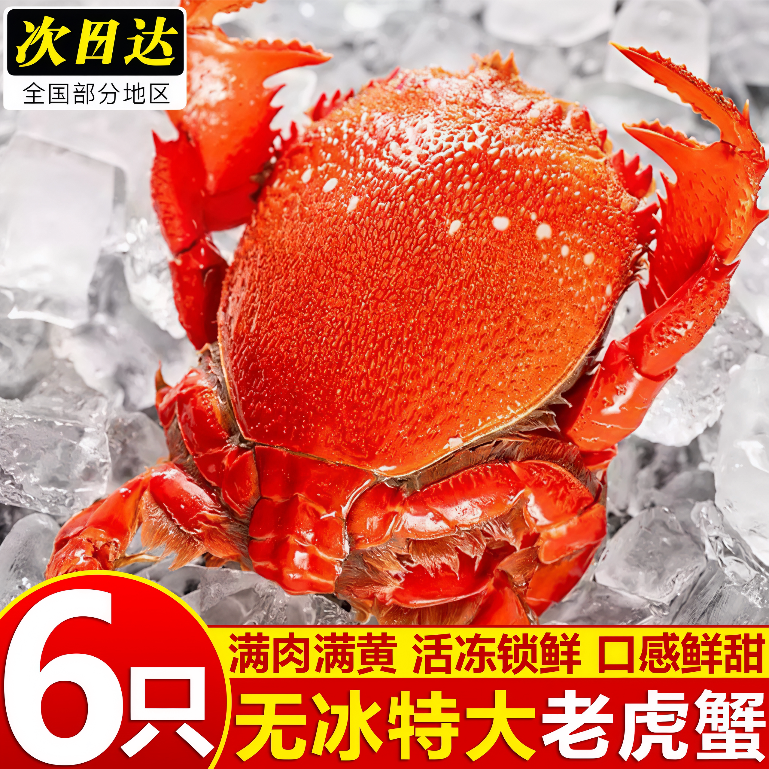 老虎蟹新鲜虎头蟹冷冻顺丰清蒸