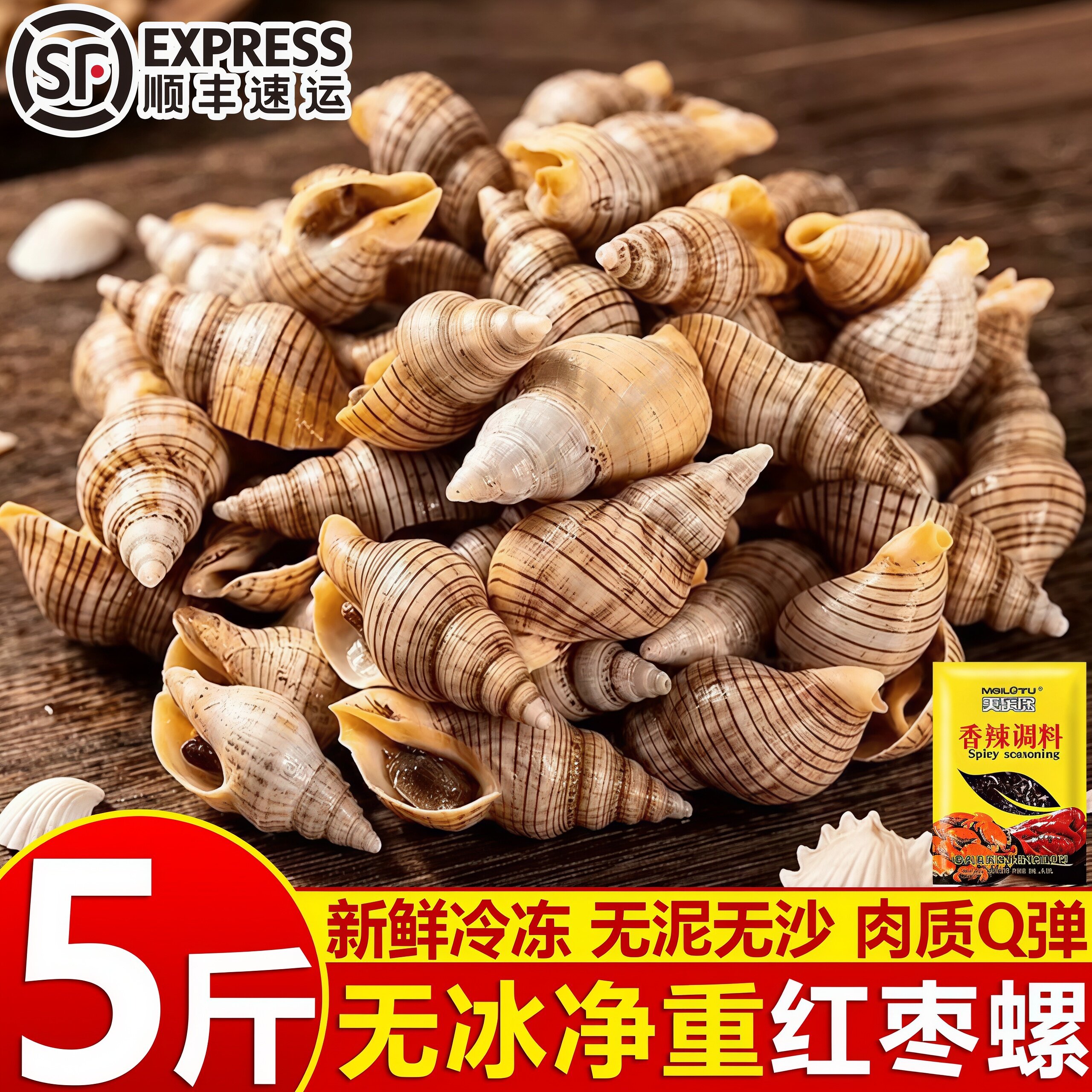 小海螺白玉螺海瓜子商用海螺香螺