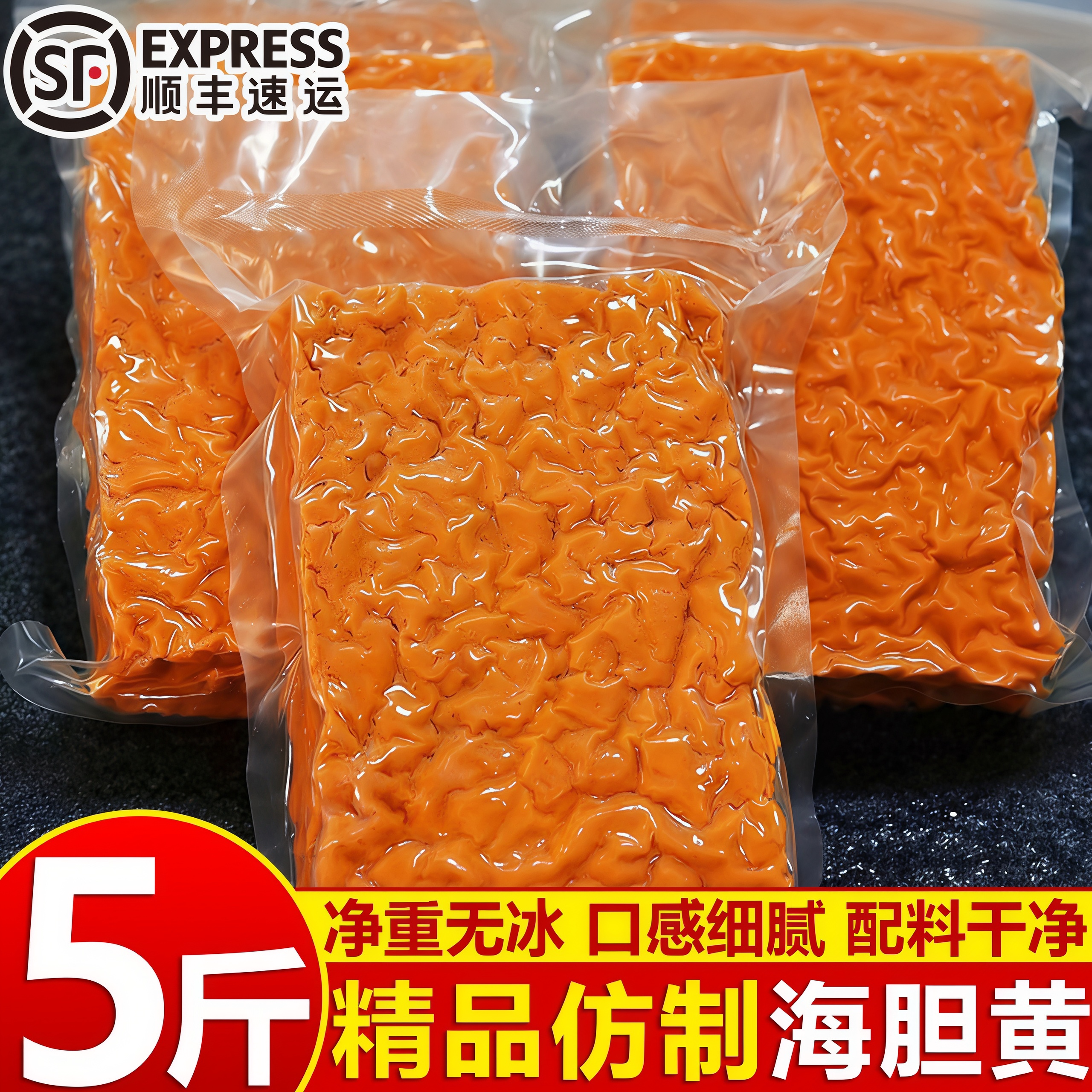 海胆黄新鲜冷冻贝类制品顺丰包邮