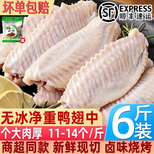 鸭翅中新鲜冷冻生鸭翅烧烤食材鸭中翅鸭肉鸭翅冷冻食品批发一箱