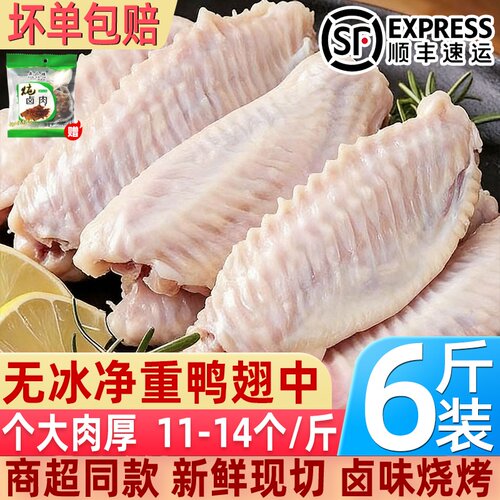新鲜冷冻鸭翅中烧烤食材批发