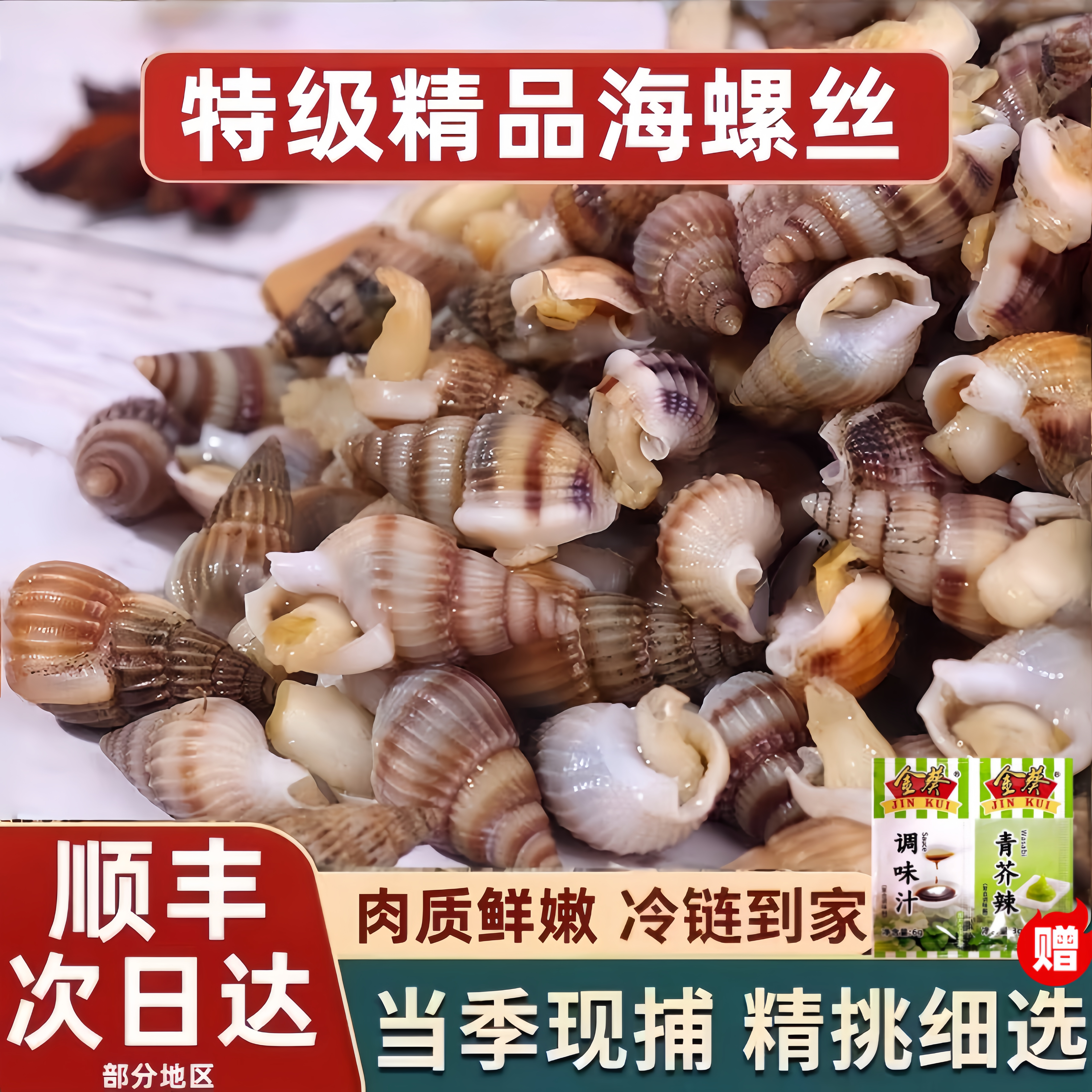 海瓜子新鲜速冻海螺丝海锥海钉特大号海捕海鲜水产商用团购批发
