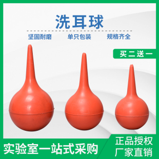 包邮 橡胶大中小号洗耳球实验室吸管吸球键盘吹尘球皮老虎买二送一