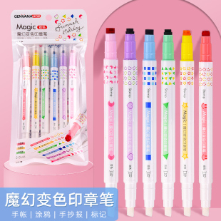 金万年魔幻变色印章笔爱心微笑星星月亮图案手账咕小学生贺卡印章