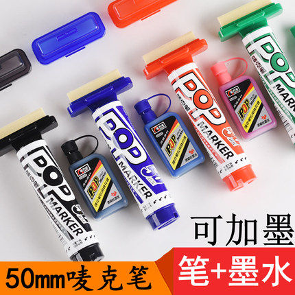 金万年加宽50mm唛克笔POP平头马克笔广告笔美术海报笔设计美工