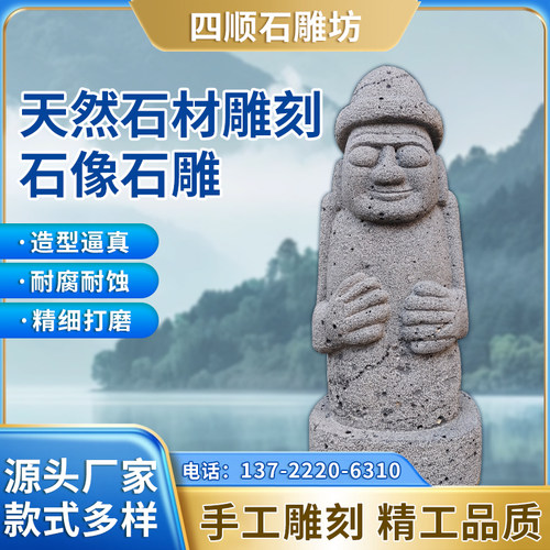 庭院别墅石像石头人烤肉雕像摆件