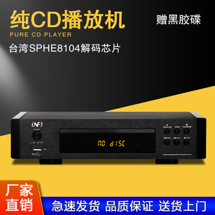 INFI发烧CD播放机专业hifi音响DSP平衡无损音乐黑胶碟片2.0播放器