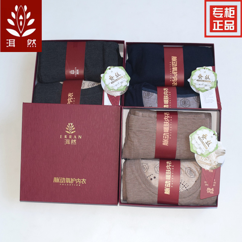 洱然长袖男蚕丝羊毛负氧离子内衣