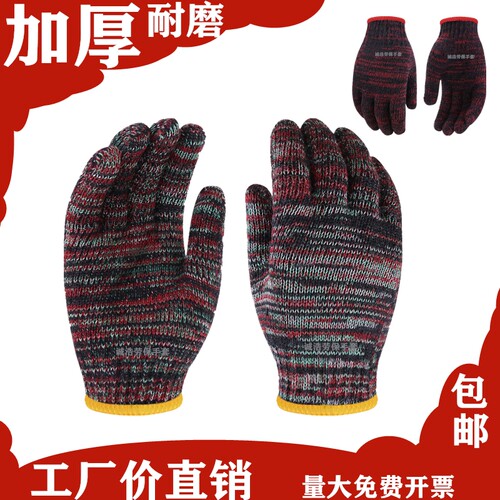 劳保手套加厚耐磨工地环卫工人
