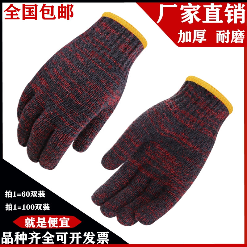 耐磨工作建筑女士棉纱线劳保手套