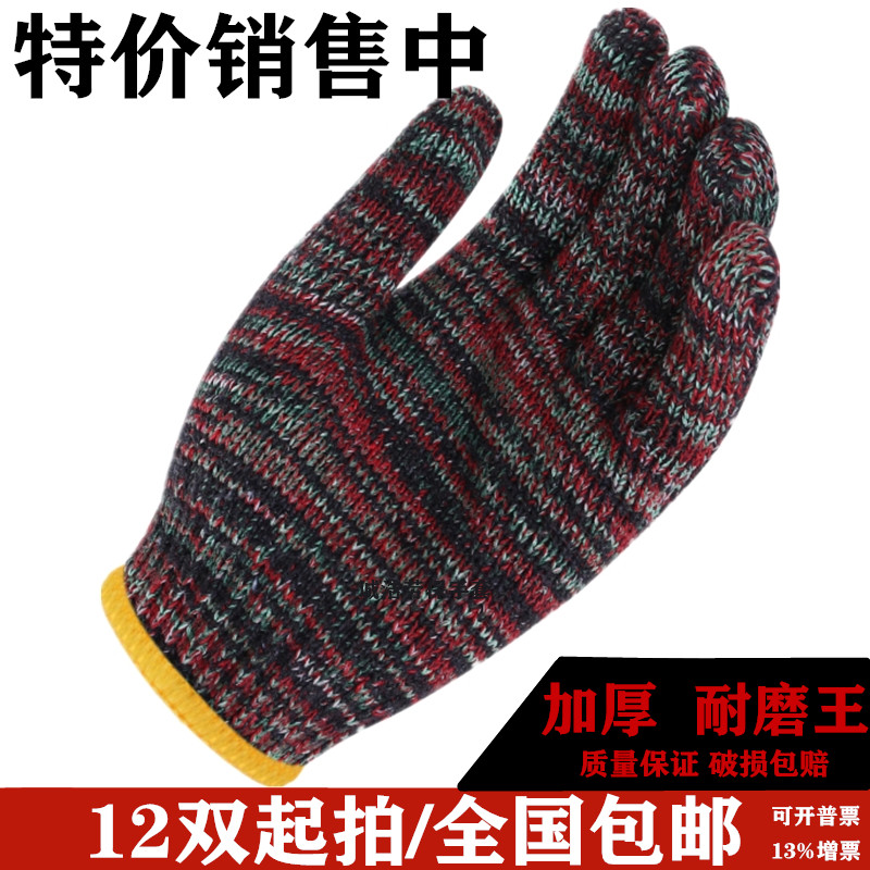 手套劳保手套白棉线工地干活劳动