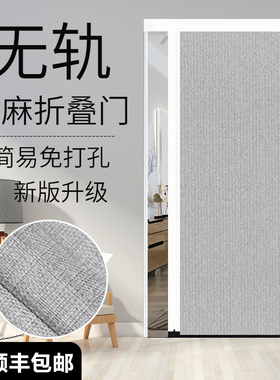 无轨蜂巢帘亚麻布帘梭织布隐形折叠门针织布防水空调推拉门隔断