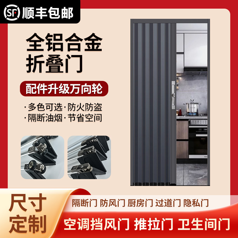 全铝合金折叠门推拉门隔断门带锁防火阻燃空调隔热保暖挡风厨房门图片