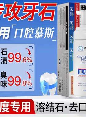 德国贝尔博士口腔修护慕