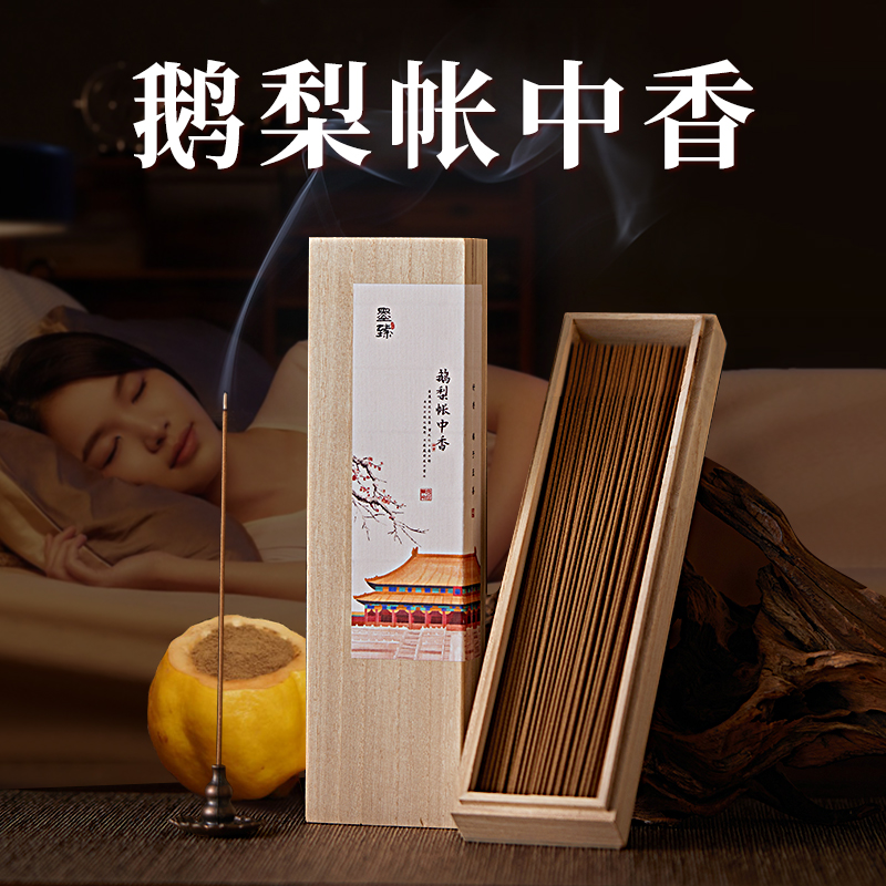 鹅梨帐中香线香沉香檀香熏香家用室内持久卧室伴睡眠桂花冥想香薰