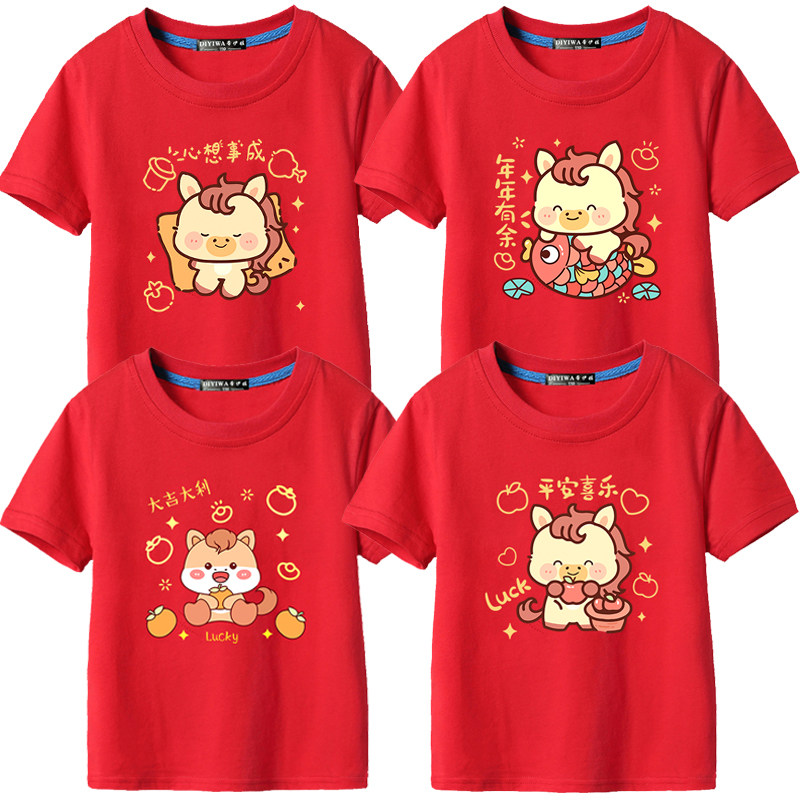 2026新年T恤马年短袖红色亲子一家三四口家庭聚会男女本命年衣服,童装/婴儿装/亲子装,T恤,淘宝优惠券,粉丝福利购,淘宝优惠卷