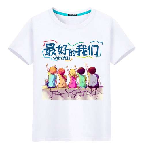 纯棉同学聚会运动风印字班服定制
