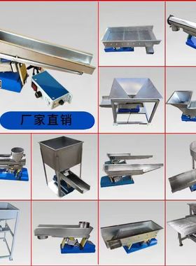 GZV1 GZV3 GZV4 GZV5 GZV6小型微型电磁振动给料机送料机器喂料