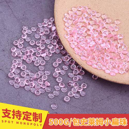 500g供应7*4mm小扁珠塑料小扁珠塑料珠史莱姆DIY材料史莱姆材