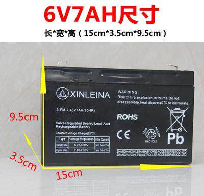 贝瑞佳福儿宝6v4.5A7A10A12V7A儿童电动车童车三轮摩托车电瓶电池
