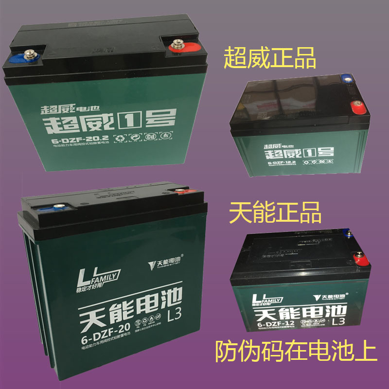 单只12v12/14/20ha天能铅酸蓄电池电瓶电动车音响电瓶摆摊照明
