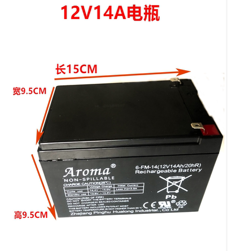 奥皇喷雾器照明音响铅酸蓄电池