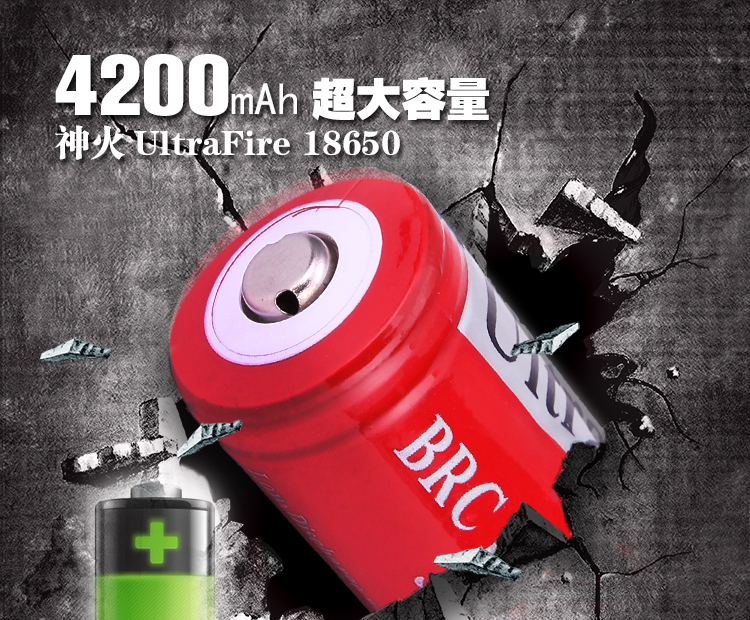 UltraFire-BRC18650电池3.7v 4200mAh强光手电筒专用可充电锂电池
