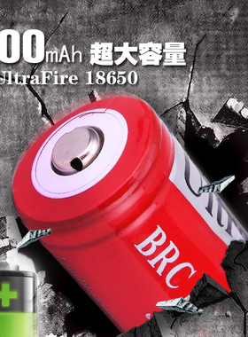 UltraFire-BRC18650电池3.7v 4200mAh强光手电筒专用可充电锂电池