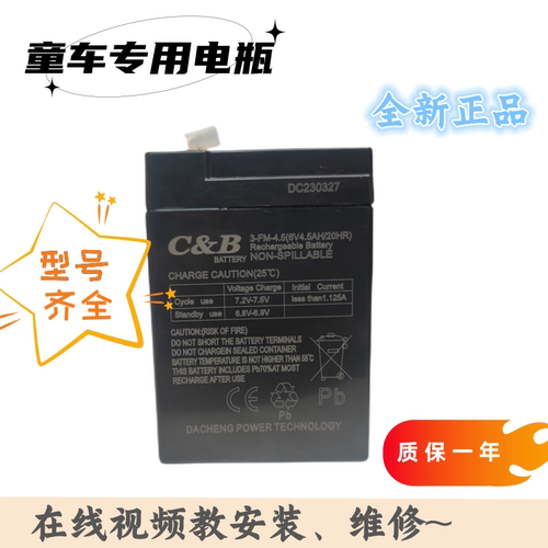 儿童电动汽车通用6v12v