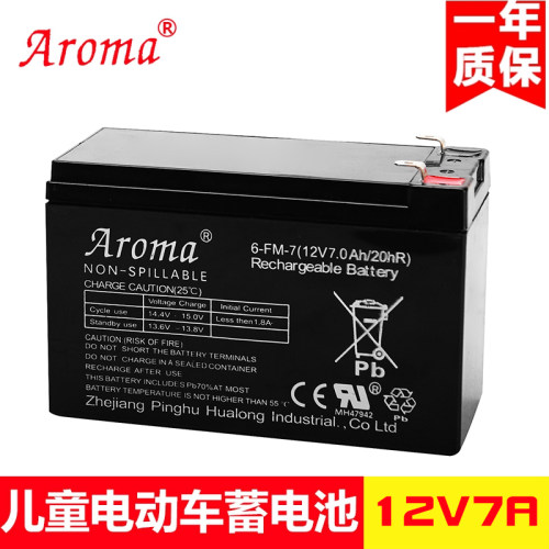儿童遥控汽车电动童车玩具车摩托车12V7ah小孩车电瓶蓄电池充电器