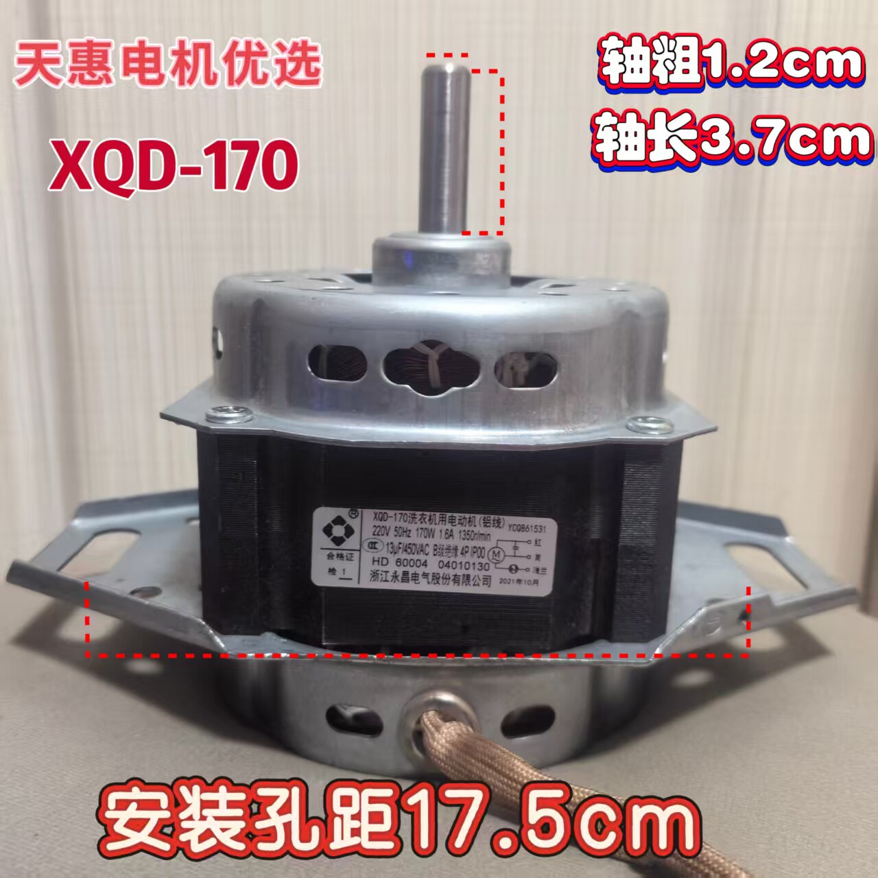 康佳全自动波轮洗衣机电机马达