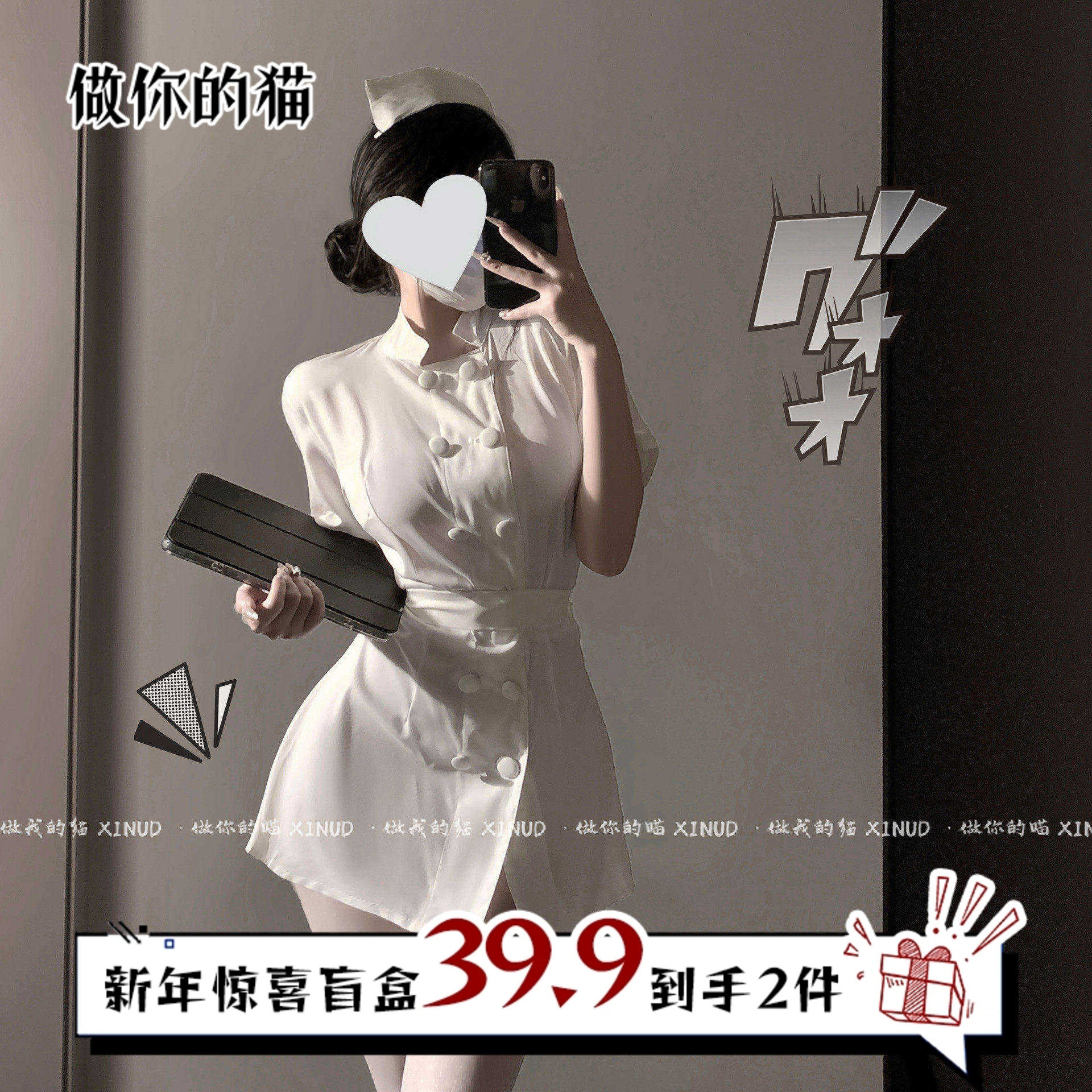 做你的猫：查房时间到啦！清纯私房少女制服套装性感透视连衣裙