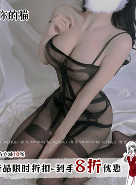 做你的猫：彻夜淋漓 提花网衣开档连体衣镂空感黑丝吊带撕扯丝袜