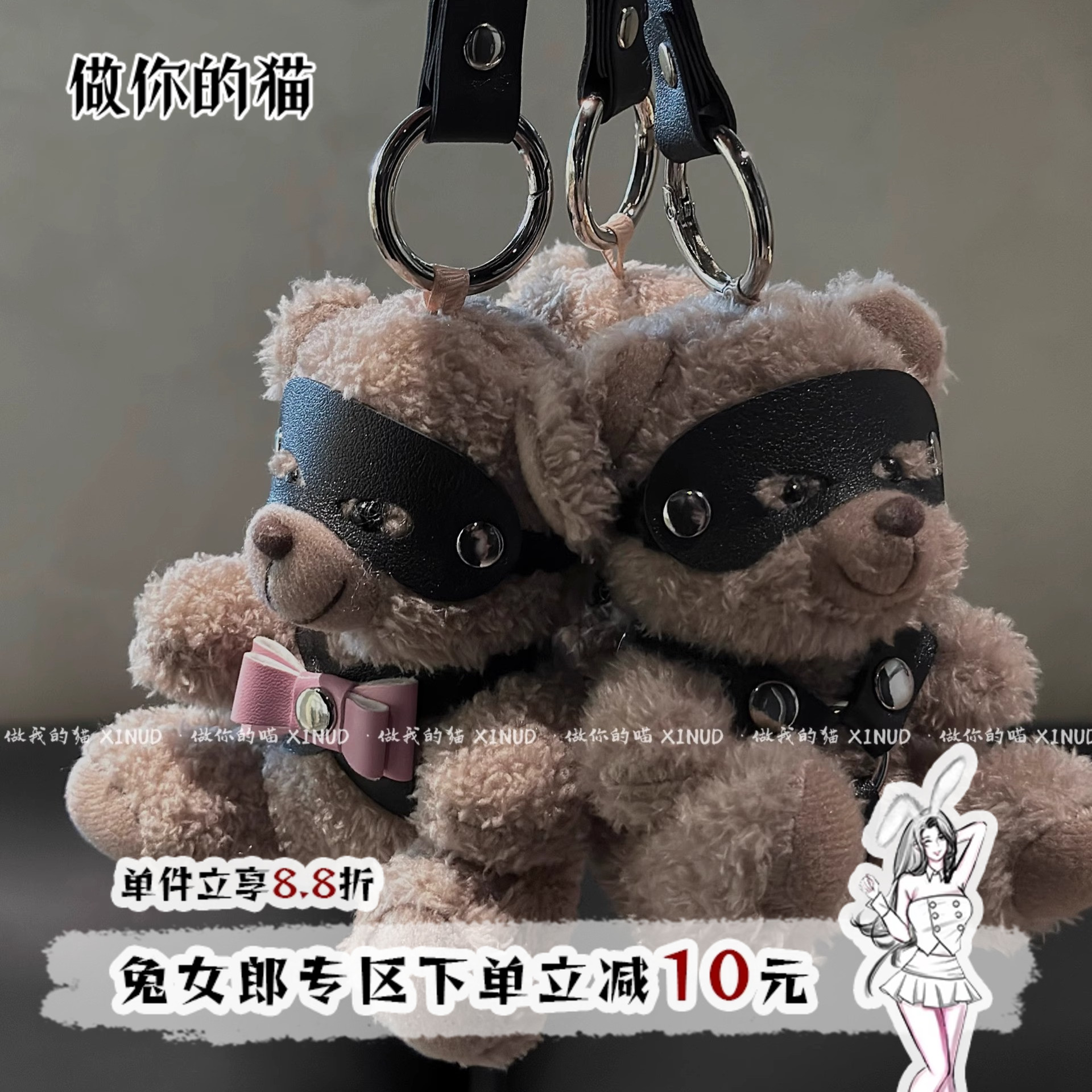 做你的猫：禁锢小熊*sexy俏皮可爱捆绑玩具小熊皮革连条配饰挂件