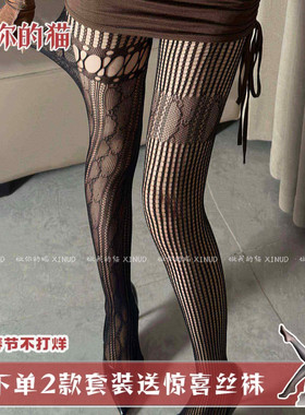 做你的猫：勾心利丝！美式显瘦不规则镂空丝袜美腿辣妹时髦女网袜