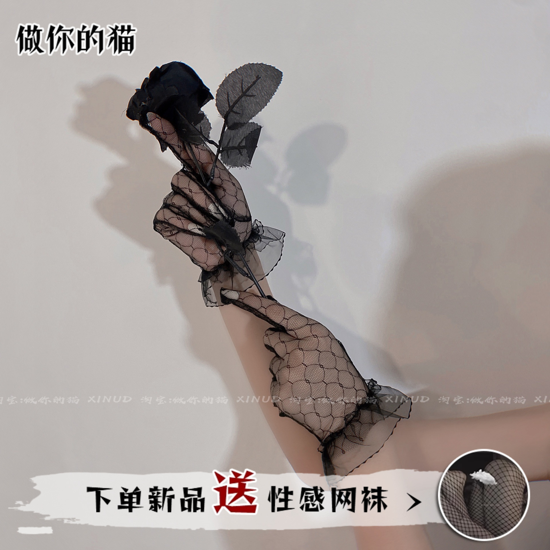 蕾丝花边网纱薄款手套趣味