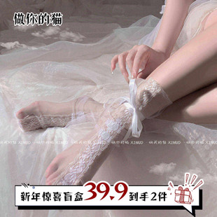 做你的猫：魅足~网纱蕾丝脚面系带甜美长袜洛丽塔日系情侣堆堆袜