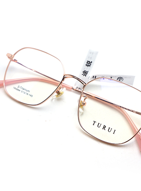 TURUI途锐TR9884超轻钛合金眼镜框架 广州好货专卖 专业验光配镜