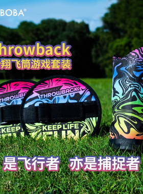 WABOBA Throwback捕捉者滑翔飞筒游戏户外运动滑翔机飞行器