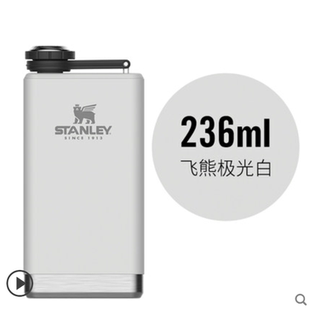 美国Stanley史丹利不锈钢便携小扁酒壶瓶户外随身便携小酒壶236ml