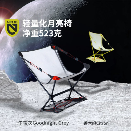 NEMO月亮椅徒步轻量化折叠椅子