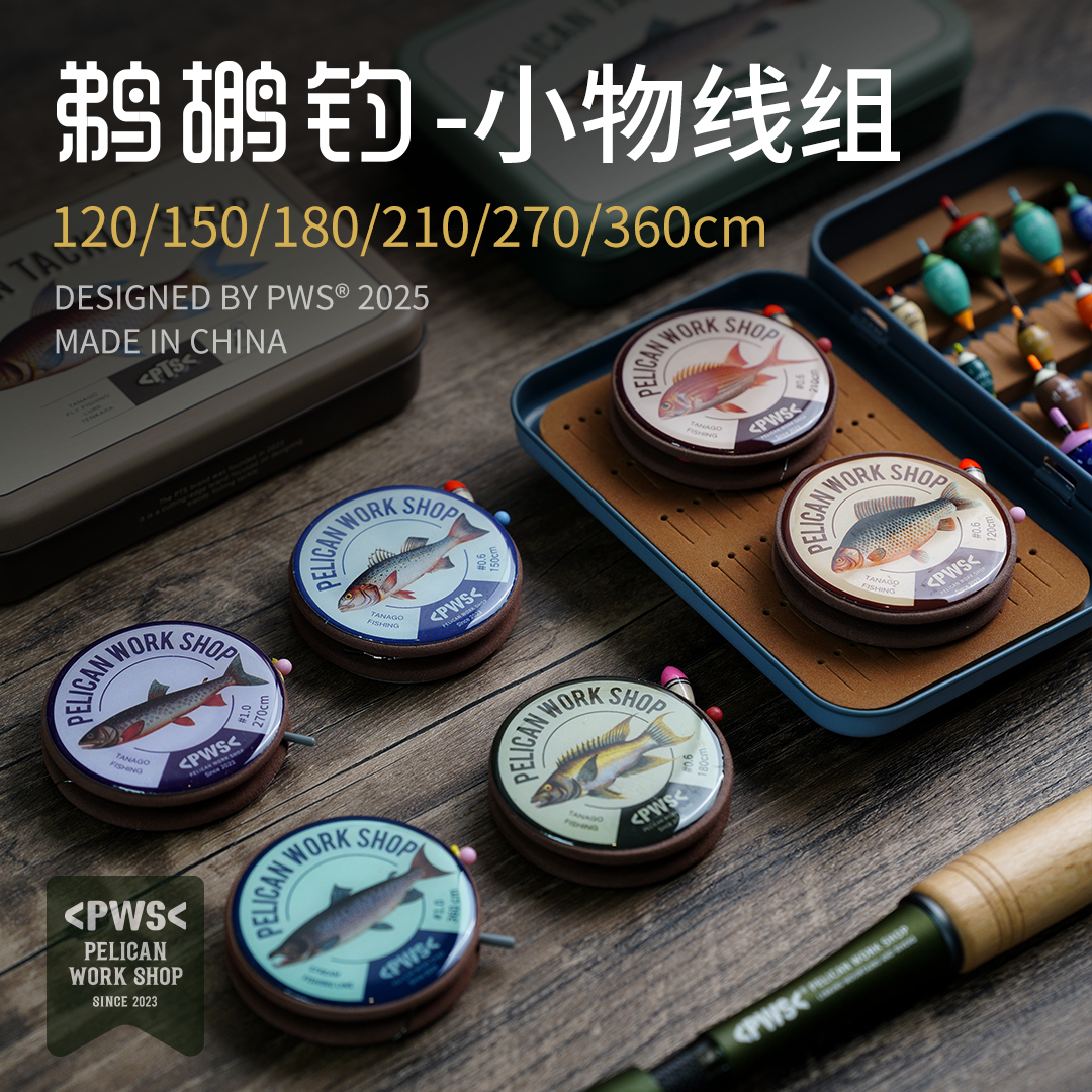 PWS鹈鹕钓小物钓成品线组新半月
