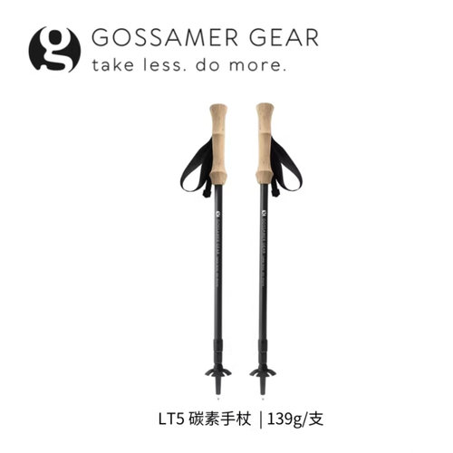 GossamerGearLT5碳纤维登山杖