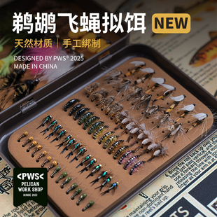 PWS鹈鹕钓天展钓飞蝇拟饵飞钓毛钩黑斑蚊墨蚊天展饵溪流钓假饵