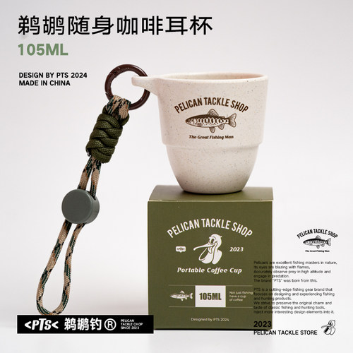 PTS鹈鹕钓随身咖啡杯饵料碗饵杯