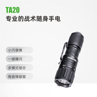 纳丽德TA20 EDC战术手电筒强光超亮迷你便携可充电防身一键爆闪