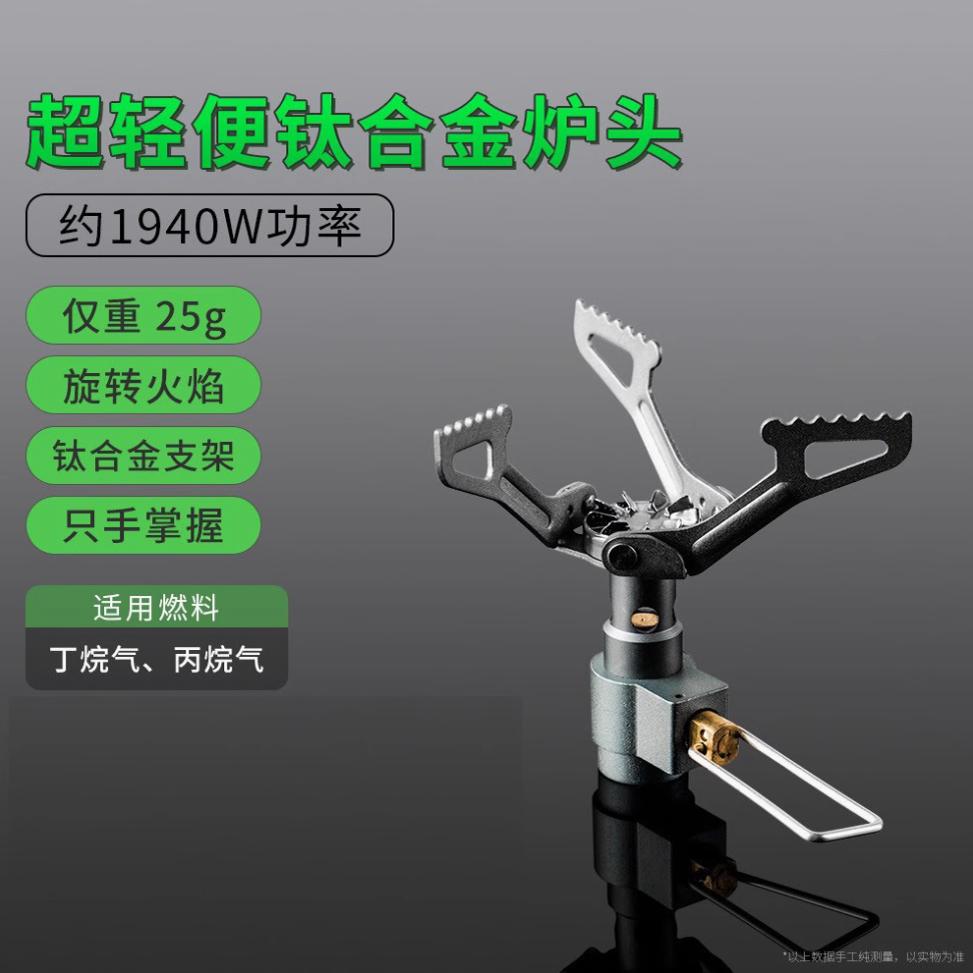 BRS大黄蜂BRS-3000T一体式炉头 轻量化钛合金户外野营轻量气炉