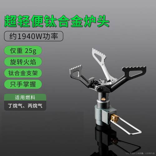 BRS大黄蜂BRS-3000T一体式炉头 轻量化钛合金户外野营轻量气炉